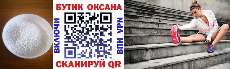 Бутират бутандиол  Купить  Фёдоровский 