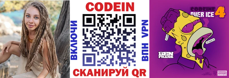 Codein Purple Drank  Купить где  Фёдоровский 