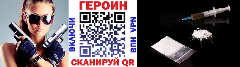 Героин VHQ  Купить закладки  Фёдоровский 