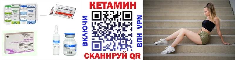 Купить закладки  Фёдоровский  КЕТАМИН VHQ 